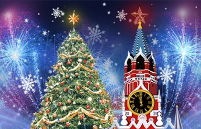 Кремлёвская новогодняя ёлка «Заветные Куранты» -